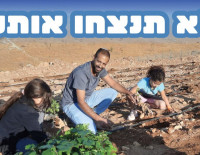 Вы не победите нас!