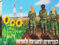 Родители убитых наблюдательниц возмущены сносом ЦАХАЛом заставы Нахаль-Оз