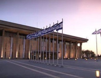 В Кнессете продвигается законопроект об отмене преступлений, связанных с мошенничеством